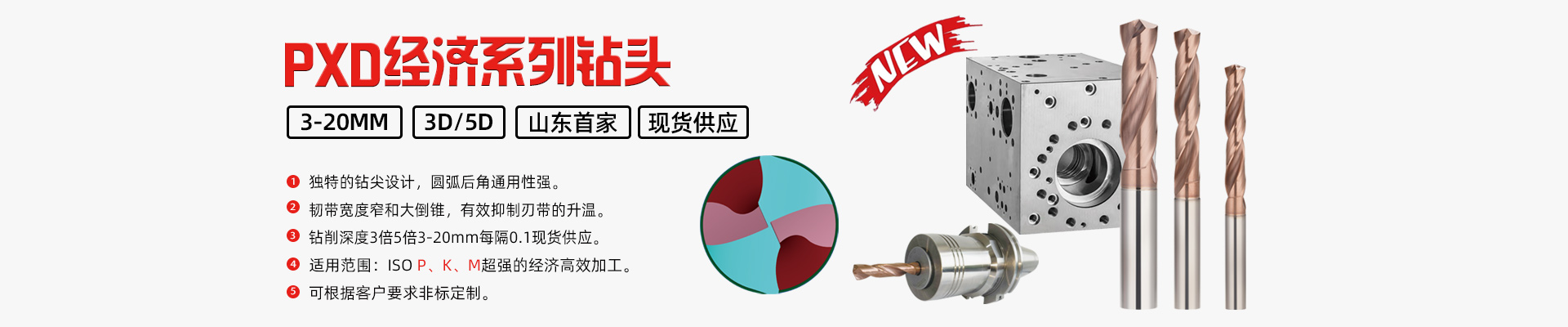 PXD050-1480：PXD合金鉆頭-D14.8x83xSD16x133L_PXD外冷鉆頭5D_青島寶利鋒數(shù)控刀具有限公司
